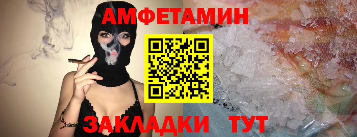 это формула  АМФЕТАМИН  Гагарин  Amphetamine Розовый  Вход с VPN  АМФ 