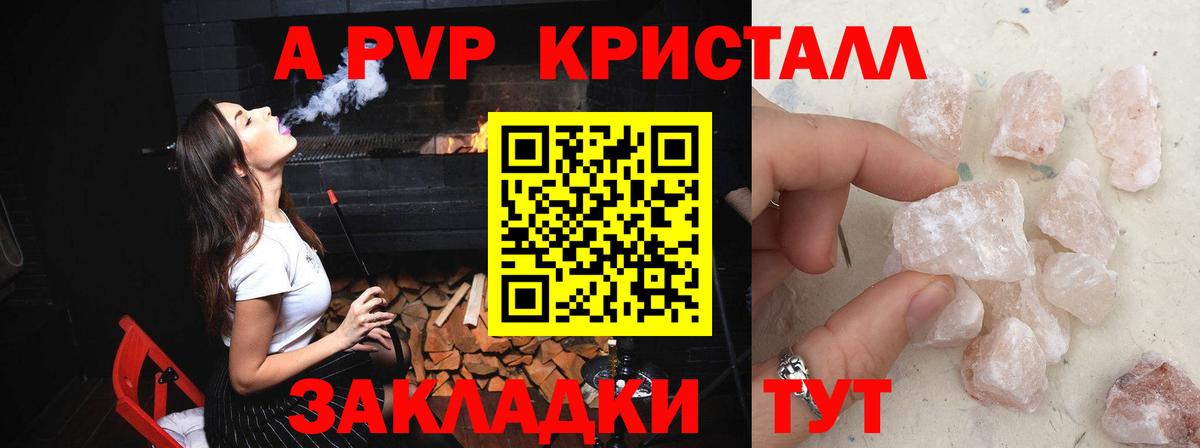 Alpha-PVP мука Гагарин