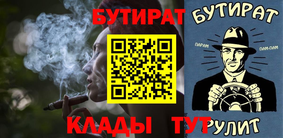 БУТИРАТ 99% Гагарин