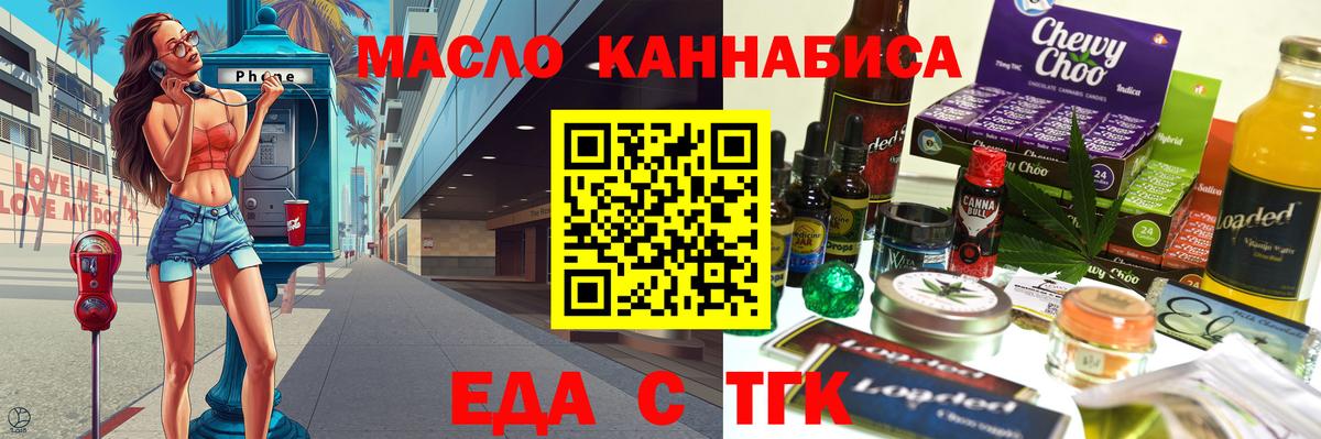 Гагарин  Печенье с ТГК конопля  Вход с VPN 