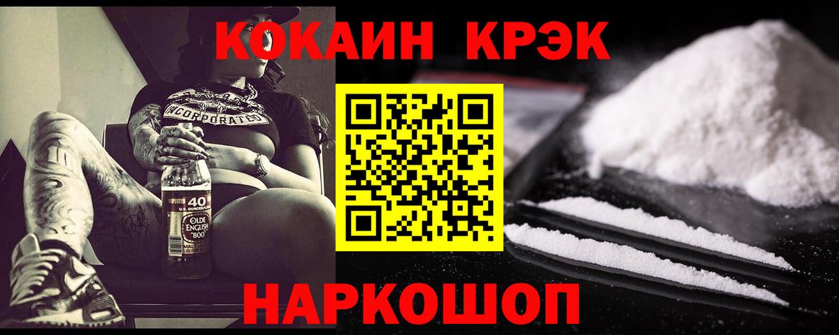 КОКАИН 98% Гагарин