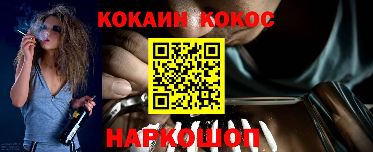 COCAIN  КОКАИН Колумбийский  Вход с VPN  Гагарин  COCAIN 97% 