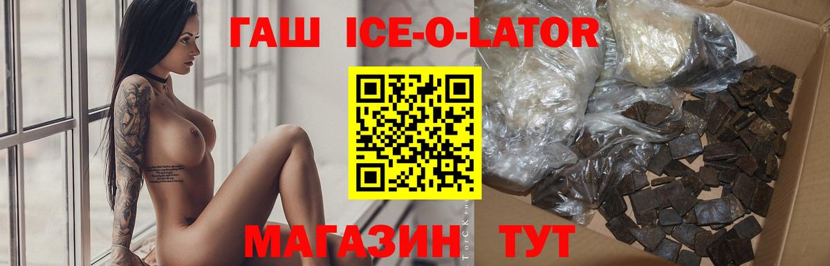 Гагарин  ГАШИШ гашик  Вход с VPN  ГАШИШ Cannabis 