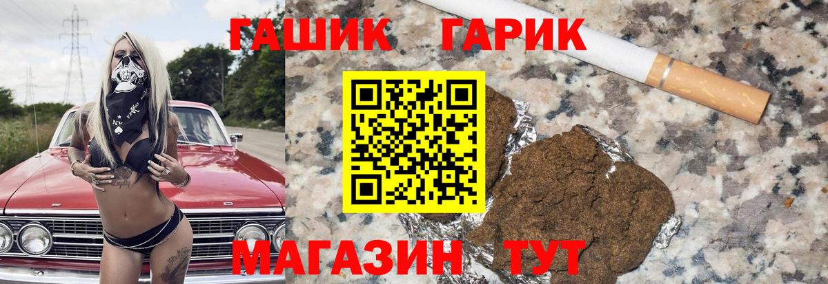 Гашиш Premium Гагарин