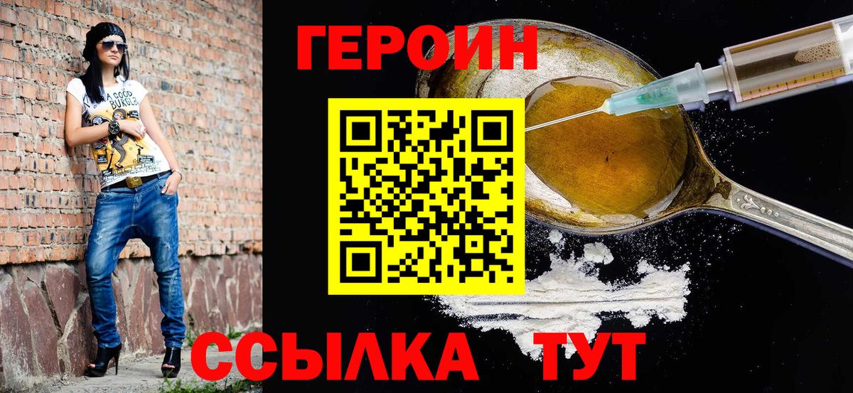 Гагарин  ГЕРОИН герыч  Вход с VPN 