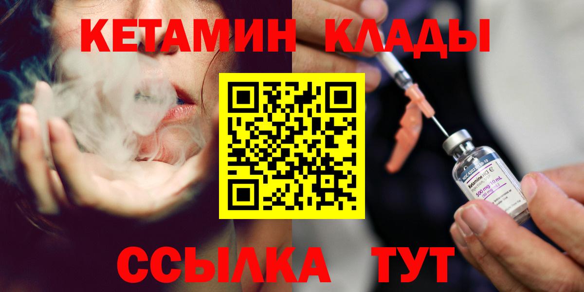 Кетамин ketamine  КЕТАМИН VHQ  Гагарин  Вход с VPN 