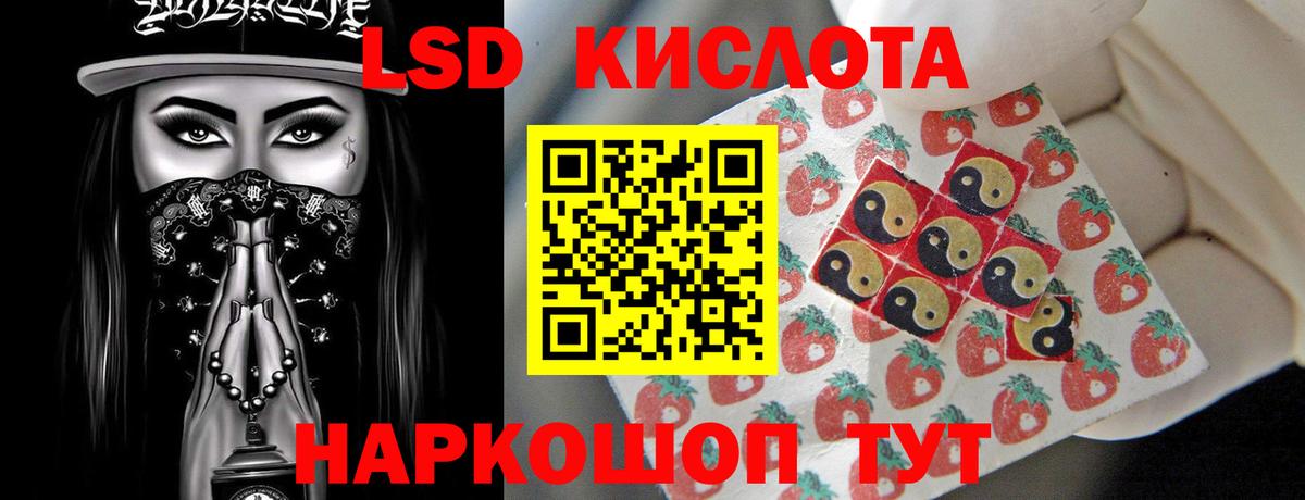 ЛСД экстази кислота Гагарин