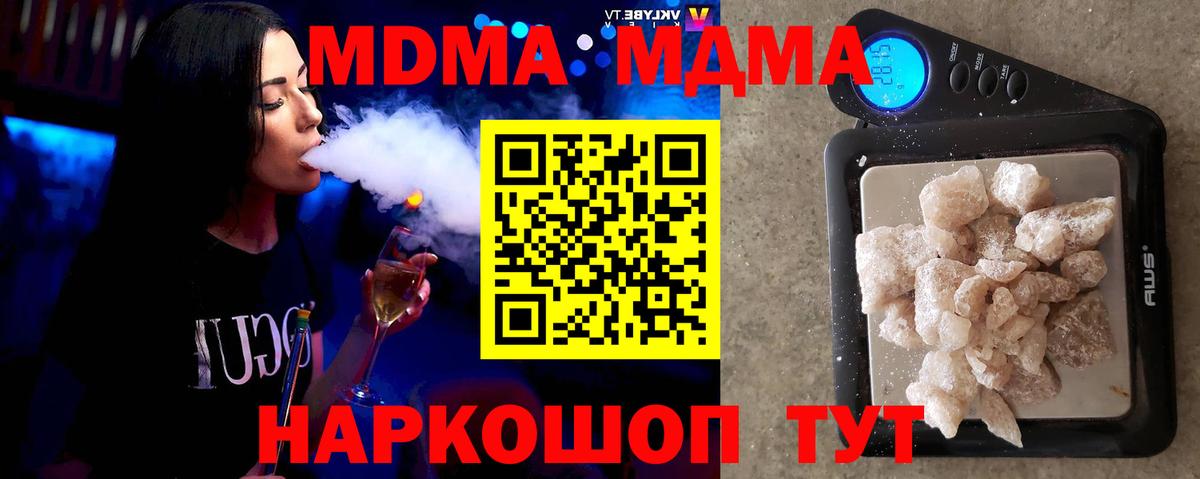 МДМА crystal  Вход с VPN  МДМА Molly  Гагарин 