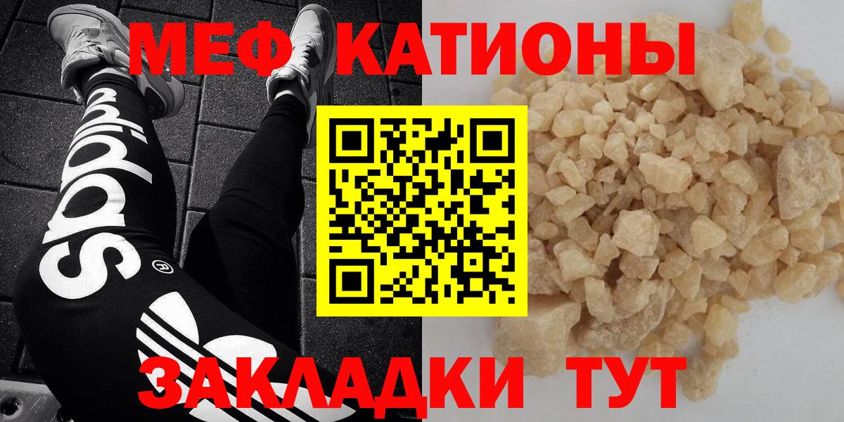 МЕФ кристаллы  Вход с VPN  Меф  Меф кристаллы  Гагарин 