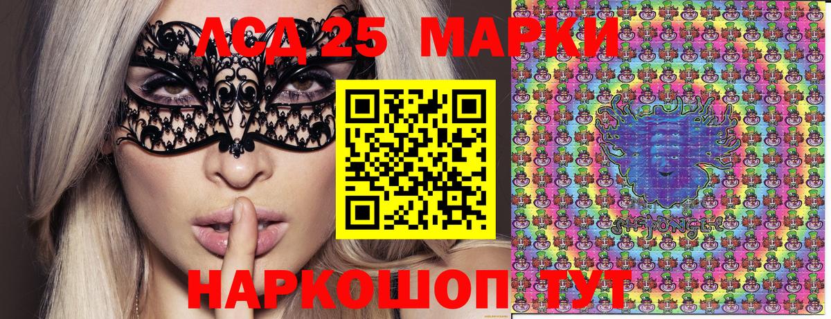 Марки NBOMe 1,5мг Гагарин