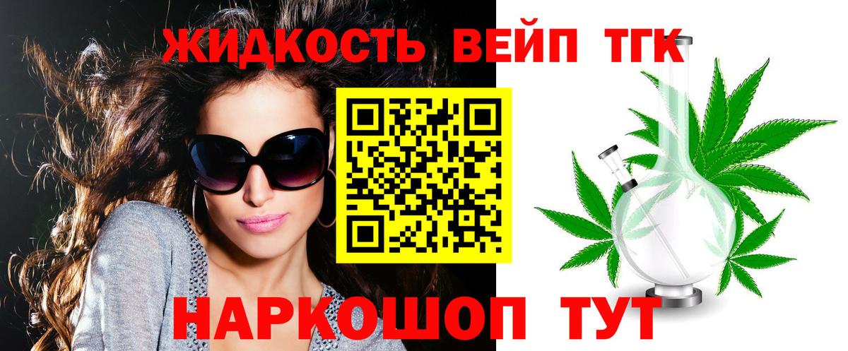 Дистиллят ТГК концентрат Гагарин