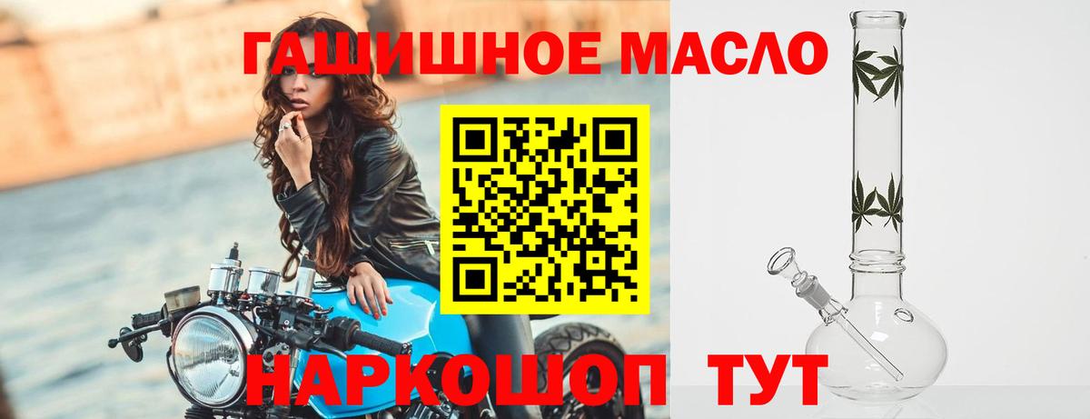 Дистиллят ТГК концентрат  Дистиллят ТГК концентрат  Вход с VPN  Гагарин 